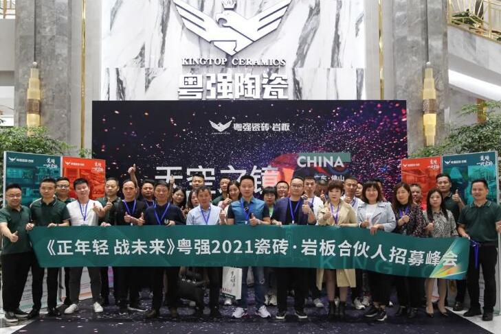 正年輕·戰(zhàn)未來?；洀?qiáng)陶瓷成功簽約23城！