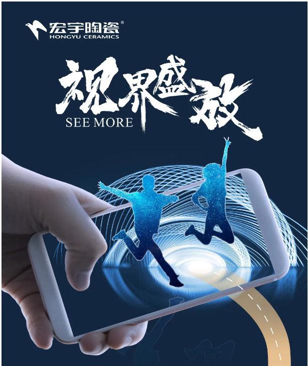 宏宇陶瓷：必須打卡！2021年重量級新地標發(fā)布