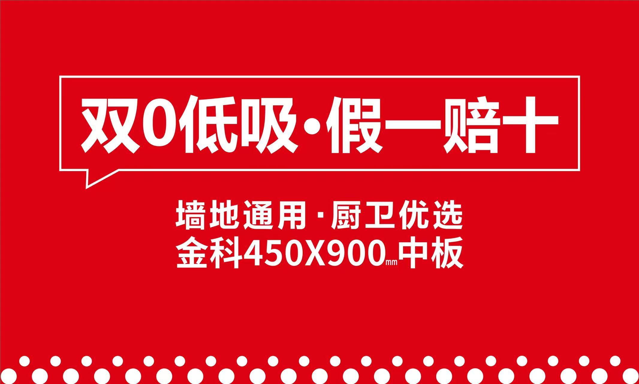 雙零超低吸的瓷質磚你了解多少？