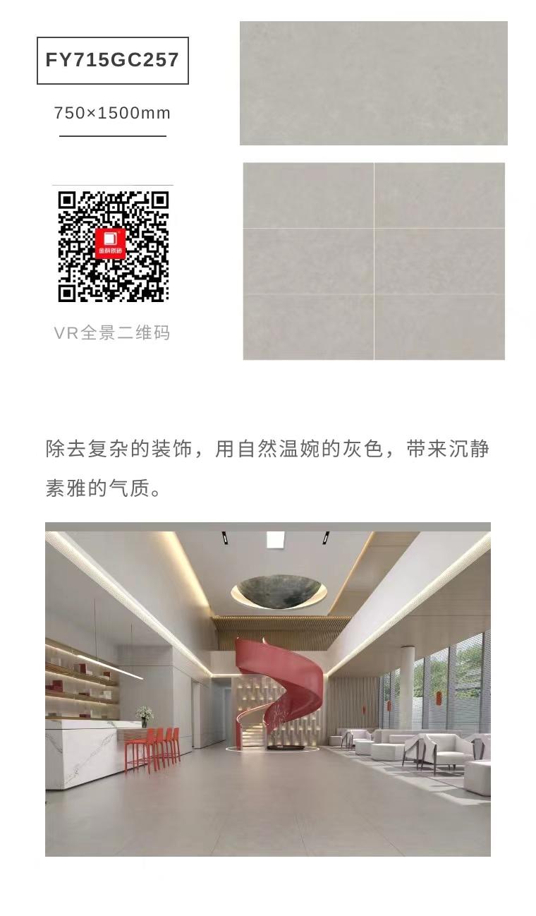 新品上市 | 法蘭絨素色磚，源于18世紀的素凈奢雅