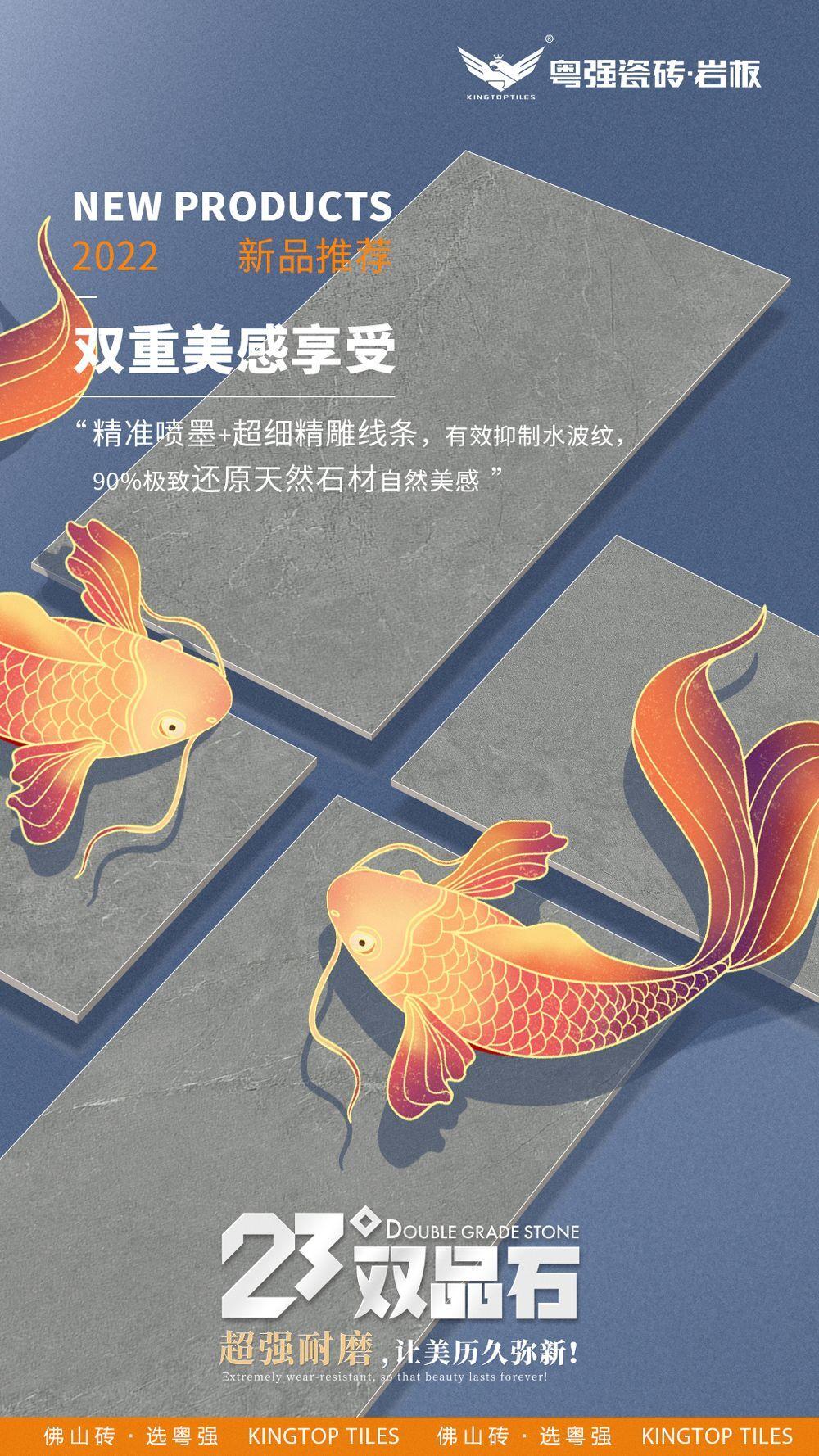 超強耐磨，粵強23°雙品石讓美歷久彌新！