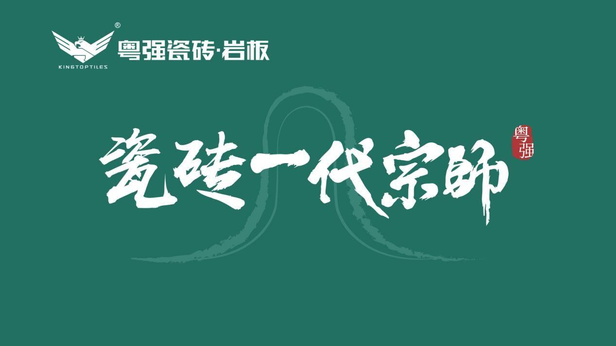 粵強23°簡新品登場！素色質(zhì)感升級，國潮新時尚