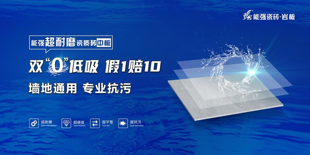品質(zhì)再升級(jí) | 能強(qiáng)中板雙零低吸超耐磨，性價(jià)比優(yōu)勢(shì)更凸顯！