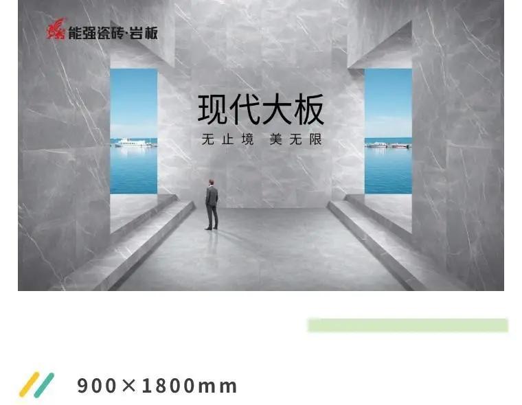 新品上市 | 900×1800mm大板瓷磚，大不一樣的典藏質(zhì)感