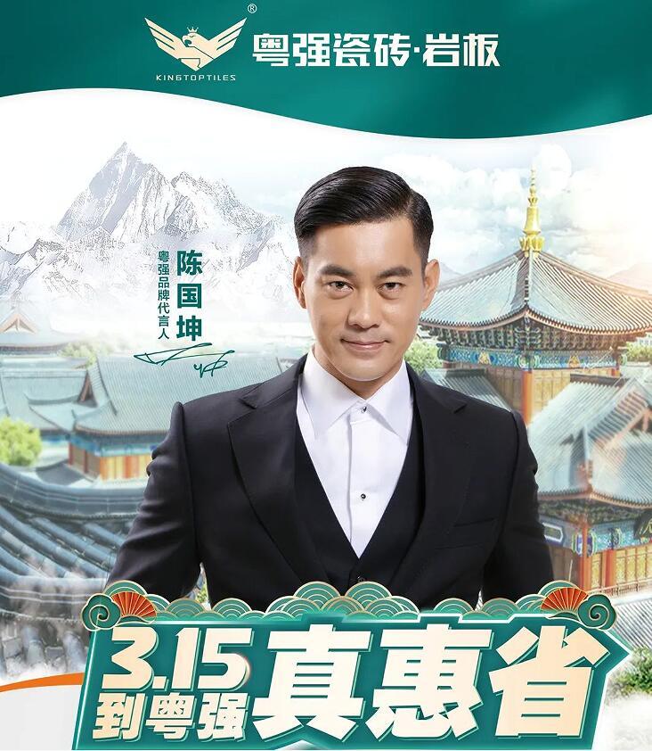 粵強(qiáng)【一拳一步中國(guó)行】全國(guó)工廠直通車廣東站完美收官！