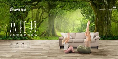 原生態(tài)的木紋印象，生活中的理想家