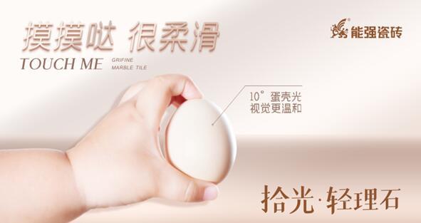 突破性新品類上市！這個(gè)佛山磚品牌掌握了爆款密碼