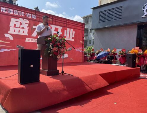 開業(yè)狂歡，一起創(chuàng)享好家居丨能強(qiáng)瓷磚開業(yè)活動(dòng)燃爆南豐！