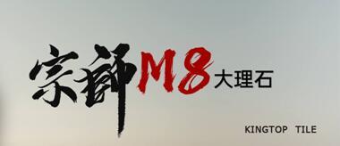 宗師M8大理石系列新品鑒賞 | 芬迪灰 不顯張揚(yáng)，卻自有一種高雅深邃的感染力