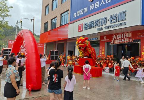 狀元布局，走進東蘭 | 金科瓷磚河池東蘭旗艦店盛大啟航！