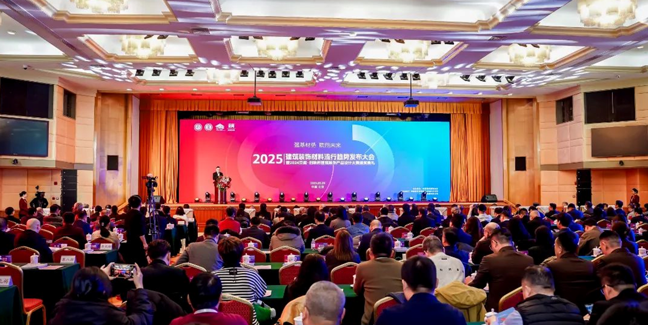 榮耀加冕！粵強瓷磚斬獲“2024京聞?創(chuàng)響杯”入圍獎