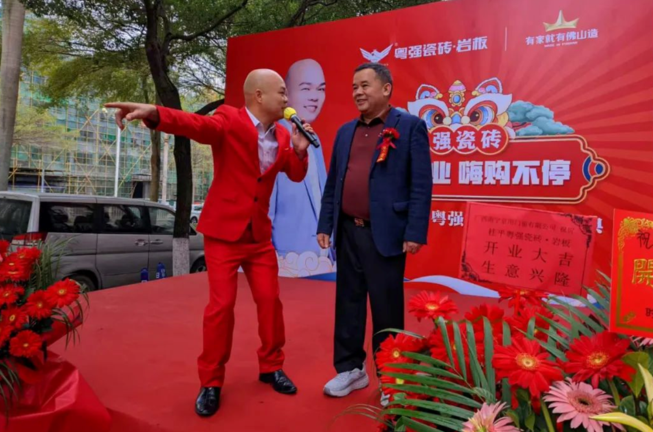 閃耀啟幕！粵強瓷磚桂平旗艦店盛大開業(yè)
