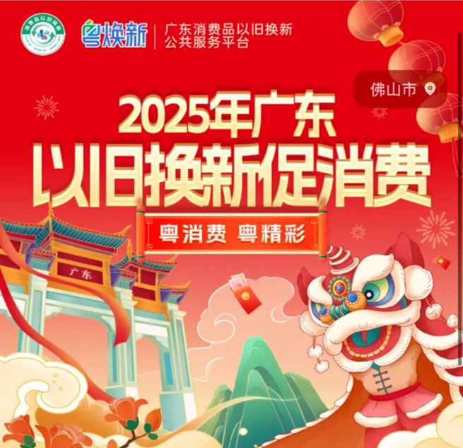 能強瓷磚x佛山家裝廚衛(wèi)“煥新”活動，立省2萬攻略來了！