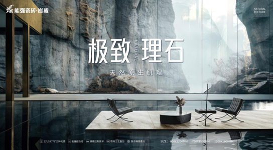 能強瓷磚【極致理石】，可觸摸的自然藝術(shù)