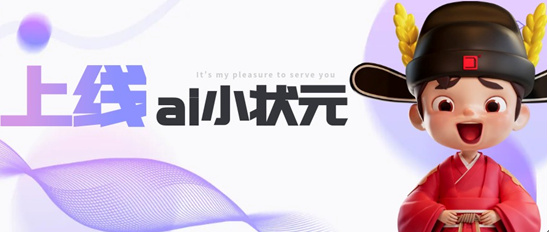 告別選磚迷茫！金科瓷磚AI助手重磅上線，解鎖瓷磚選購秘籍！
